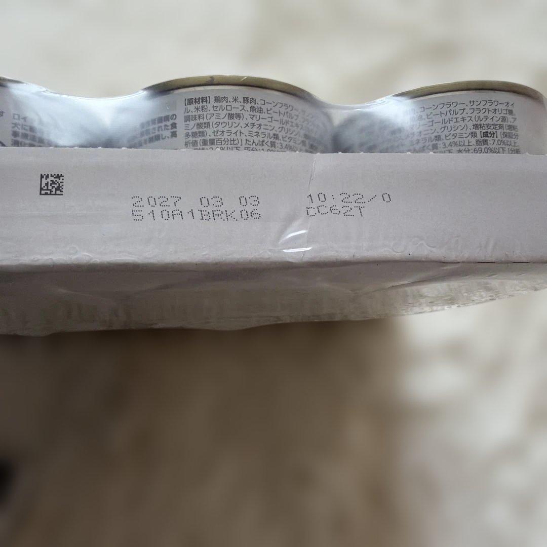 犬用食事療法食　腎臓サポート