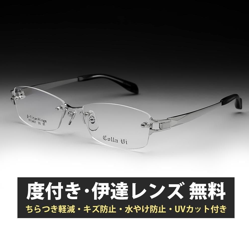 新品 ツーポイント チタン スクエア シルバー FF3407 度付き レンズ無料