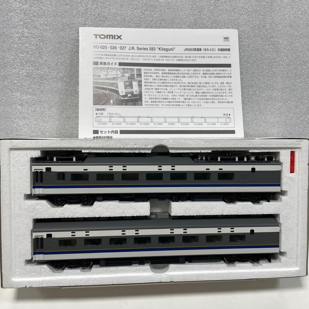 ★希少★新品　HOゲージTOMIX 『きたぐに』JR583系基本セット＋増結