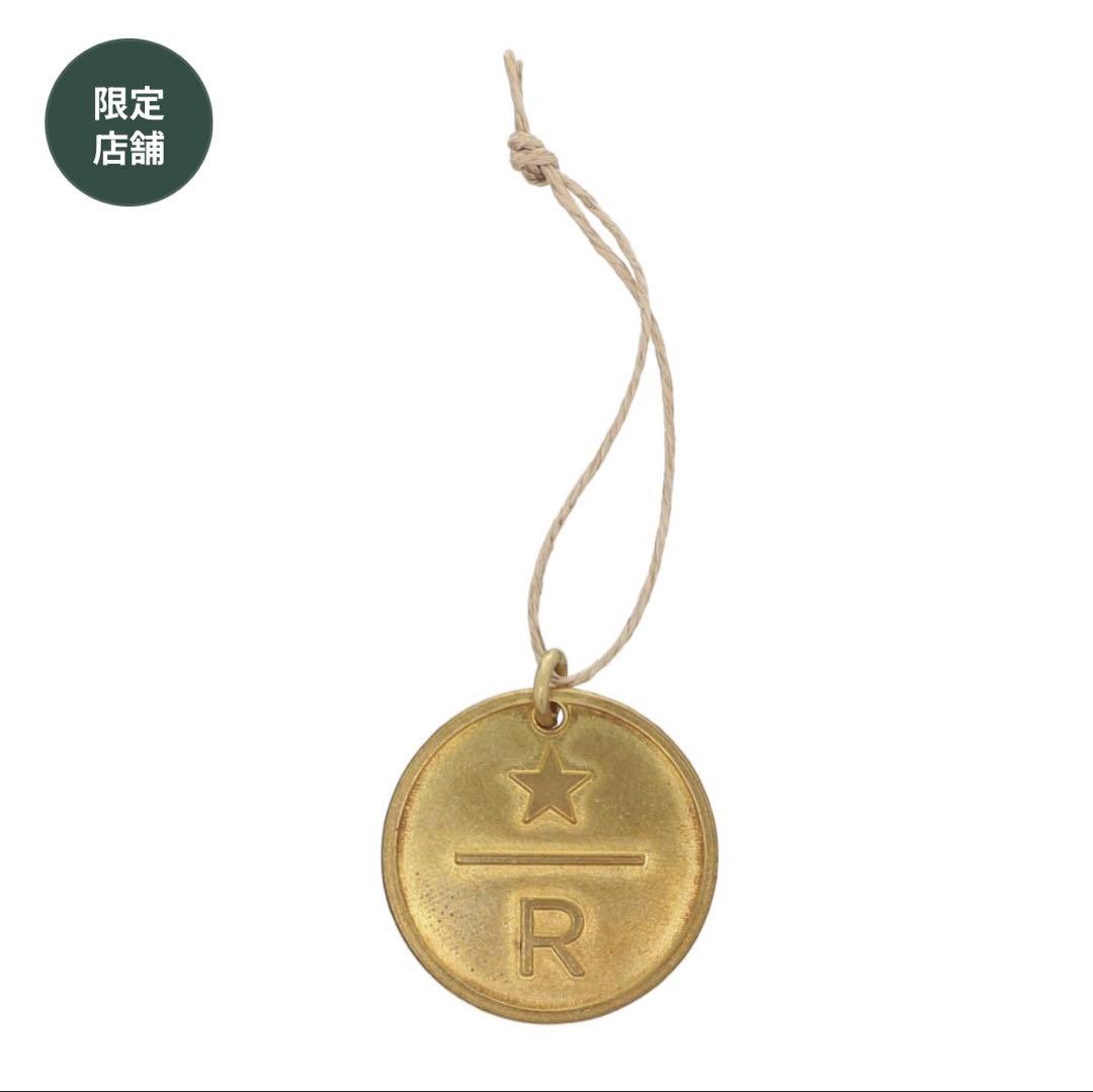 スターバックス ロースタリー トラベラーズノート ブラスタグ