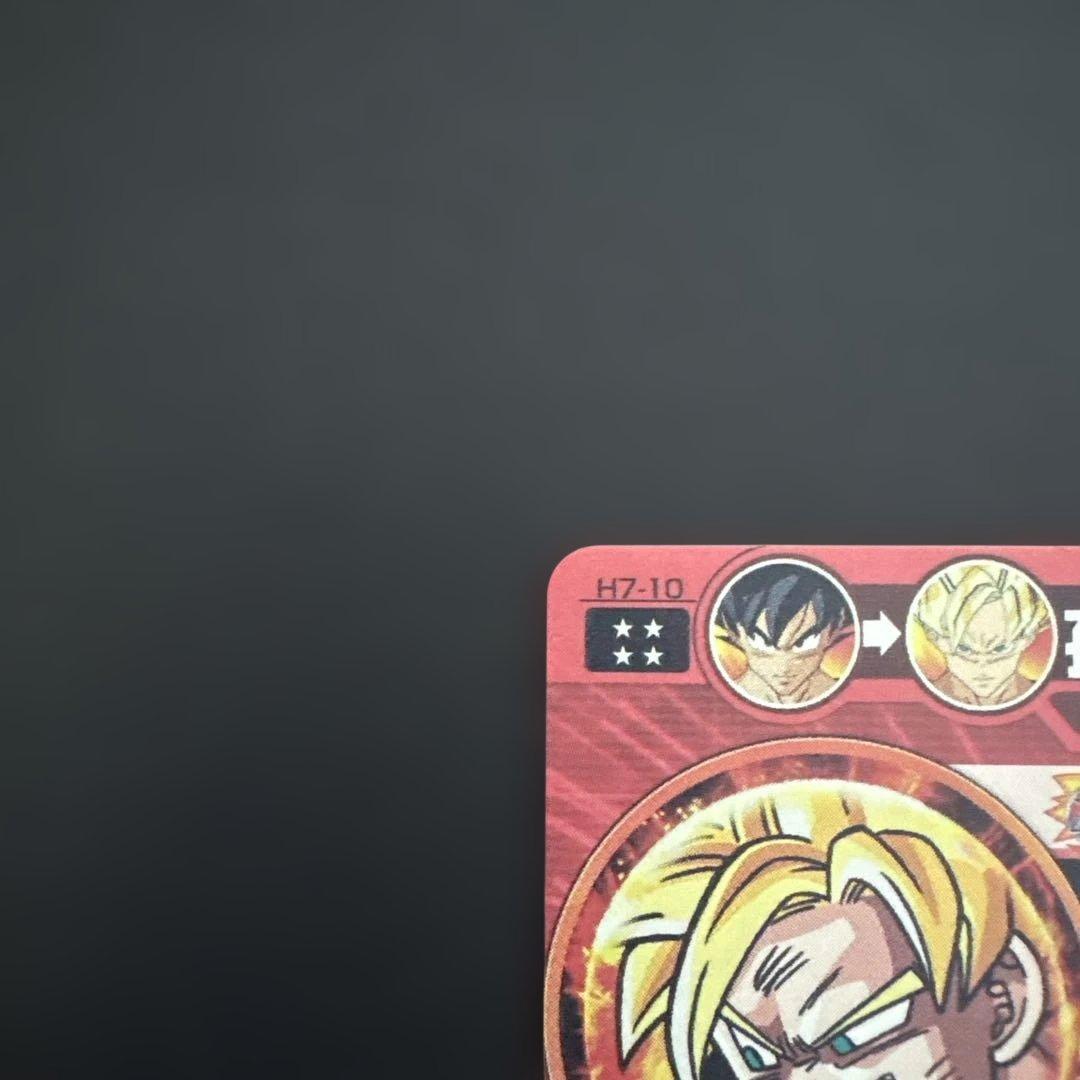 スーパードラゴンボールヒーローズ H7-10 孫悟空