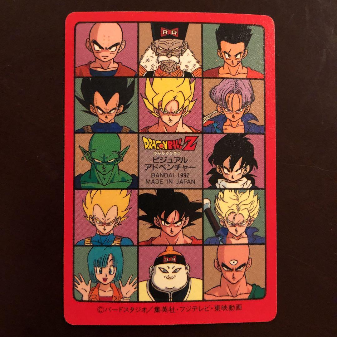 ドラゴンボール　カードダス　孫悟空