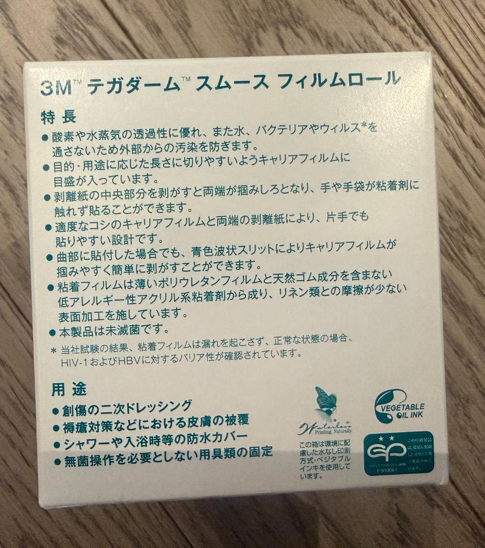 衛生医療用品・救急用品 3M Tegaderm Roll 10cm x 12m