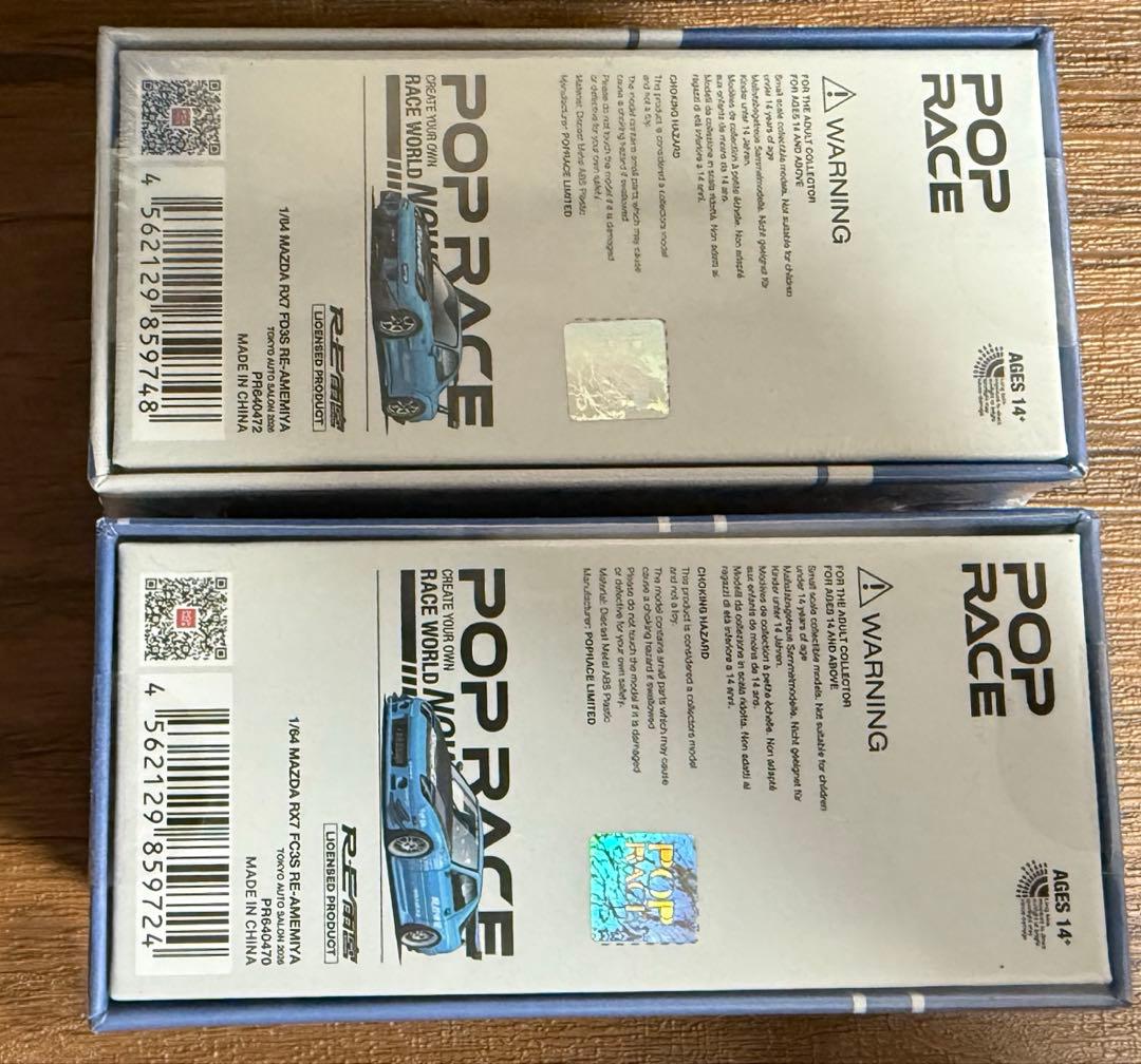 POPRACE RE雨宮 RX7 FC3S FD3S 2台セット