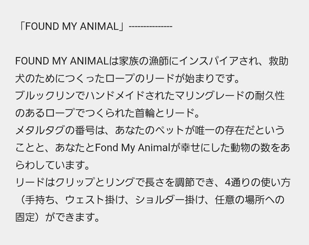 FOUND MY ANIMAL ペット用首輪 グレー XS