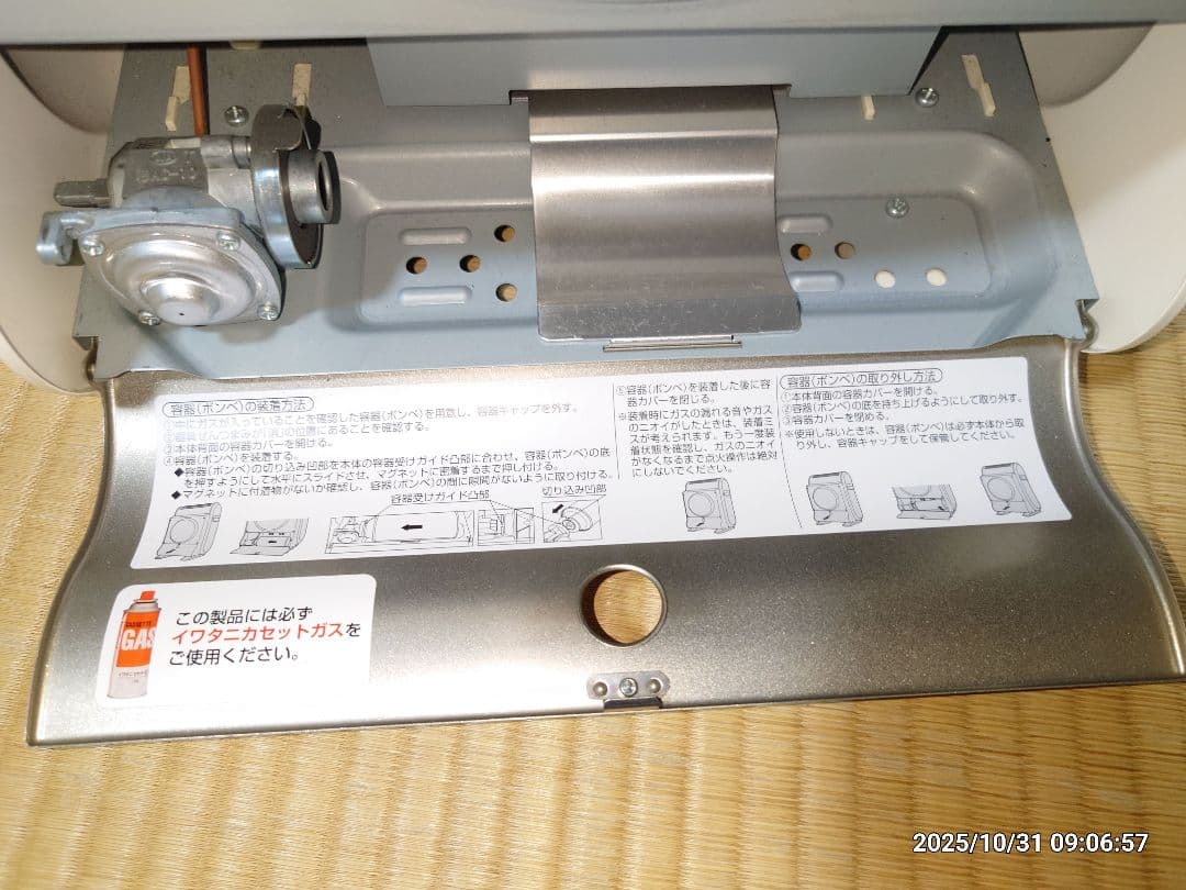 丸*様 イワタニ、カセットガスファンヒーター