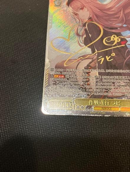 ヴァイスシュヴァルツ　作戦遂行 ラピ　sec+ サイン