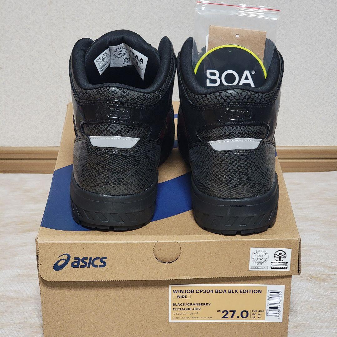 2足まとめてアシックス CP304 BOA BLK EDITION 27.0cm