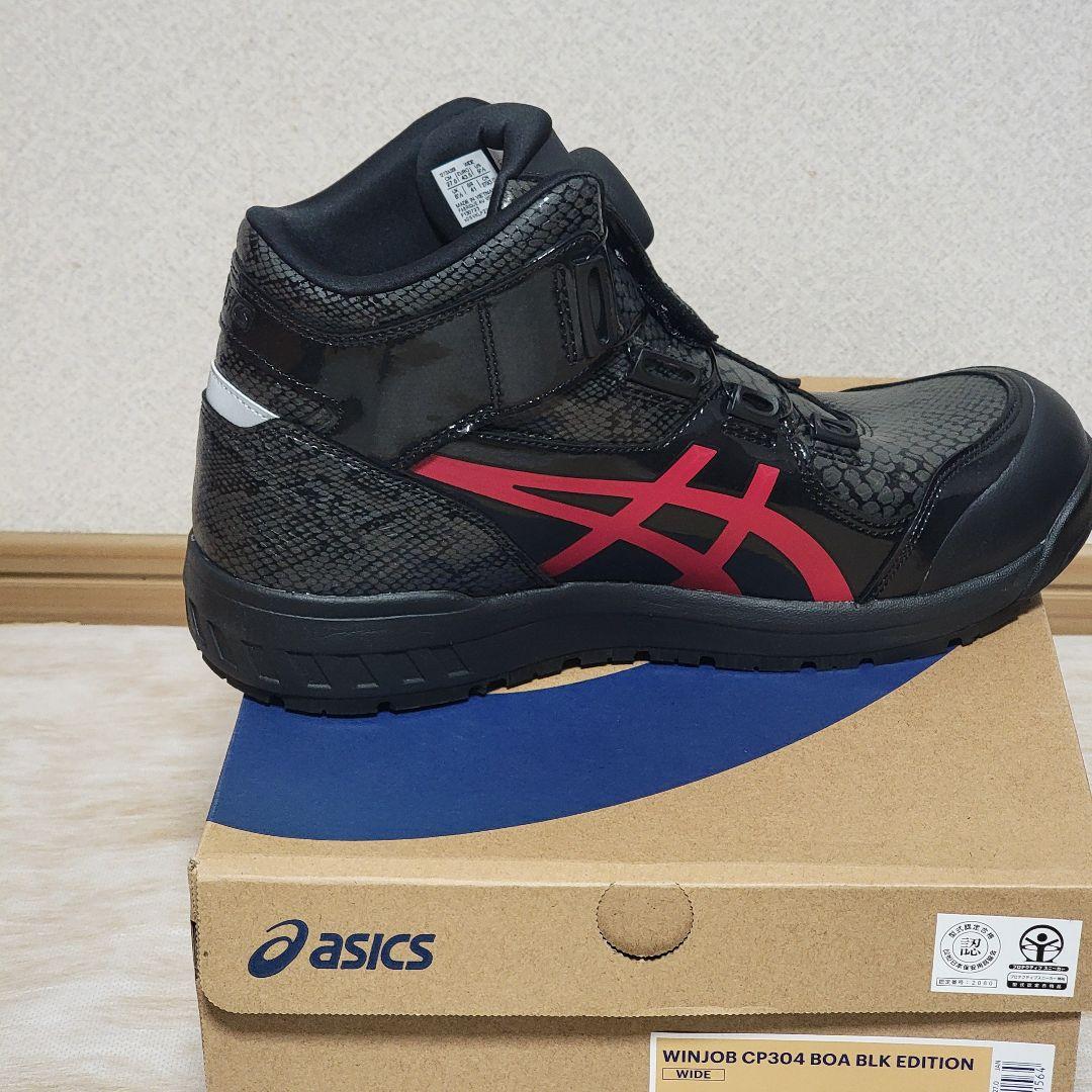2足まとめてアシックス CP304 BOA BLK EDITION 27.0cm