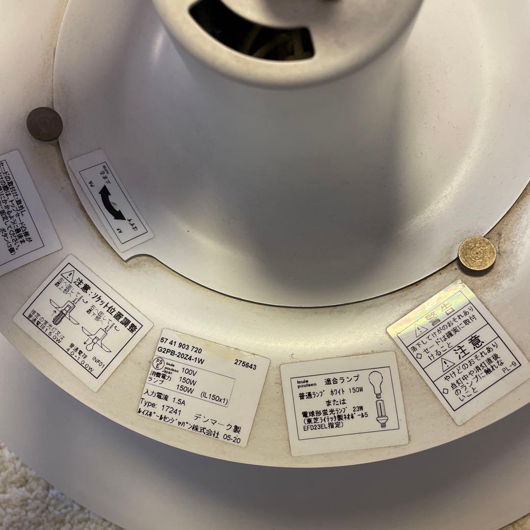 ルイスポールセン　PH5PLUS クラッシックホワイト⭐️本日限定タイムセール⭐️