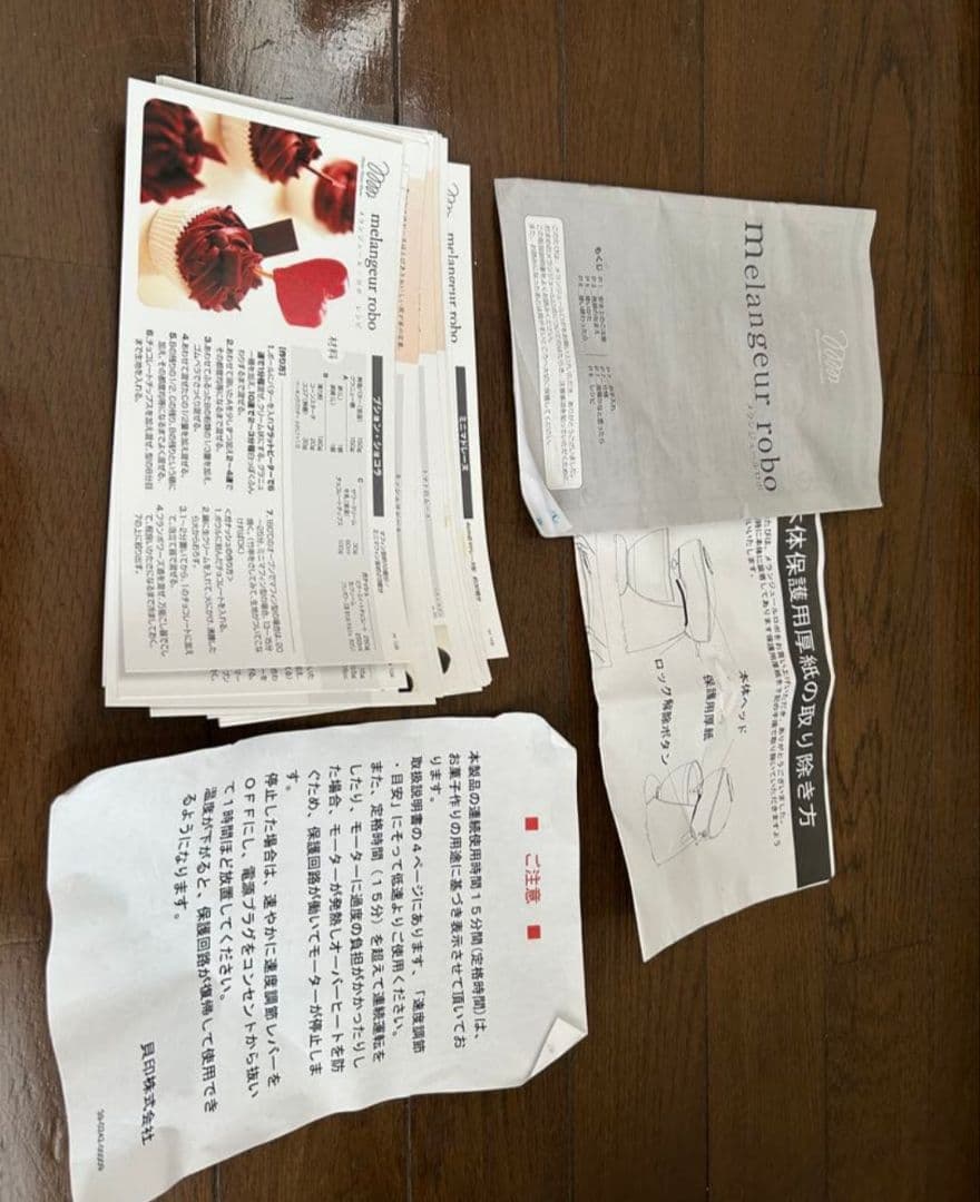 kayo貝印 メランジュール・ロボ DB2264 スタンドミキサー