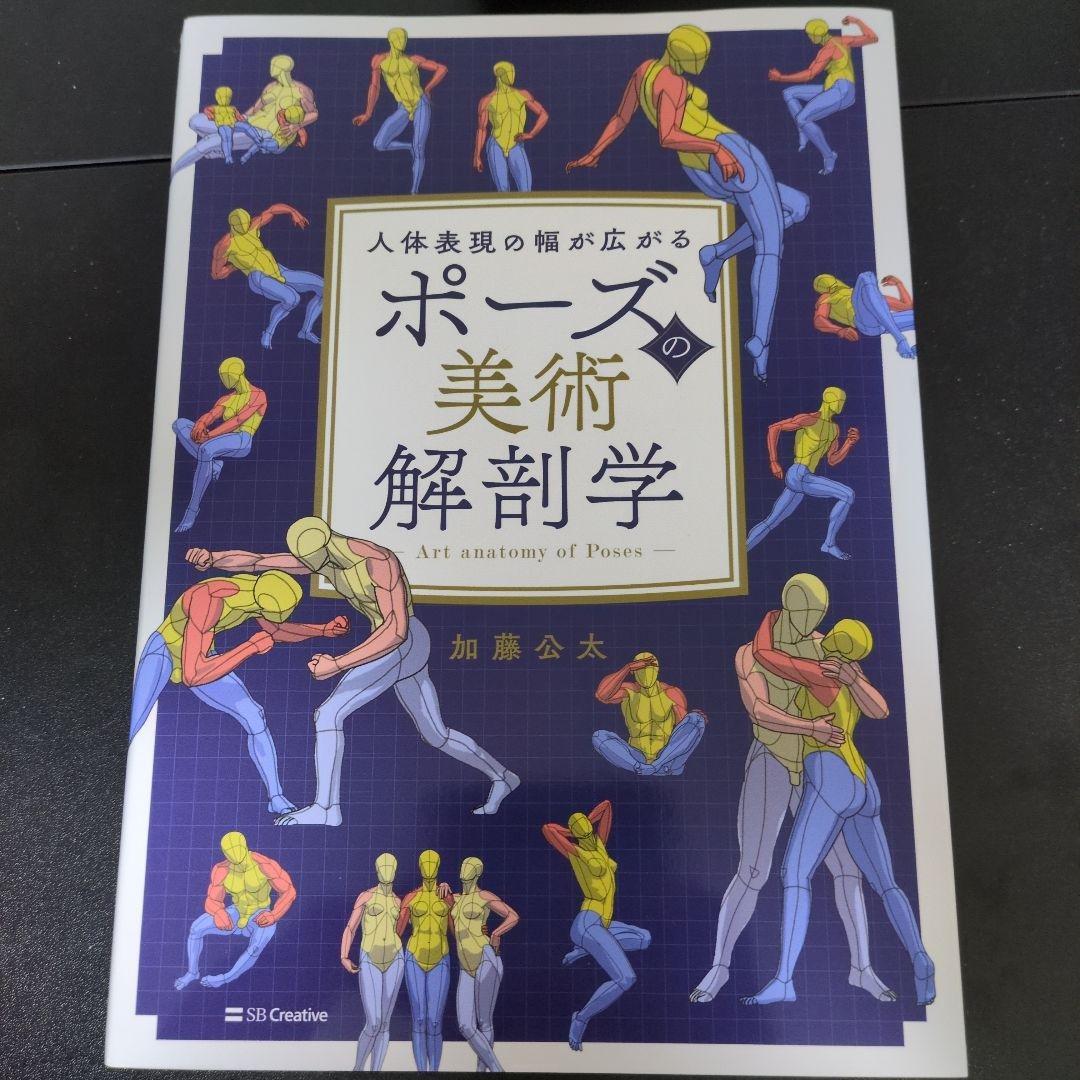 イラスト本　6冊