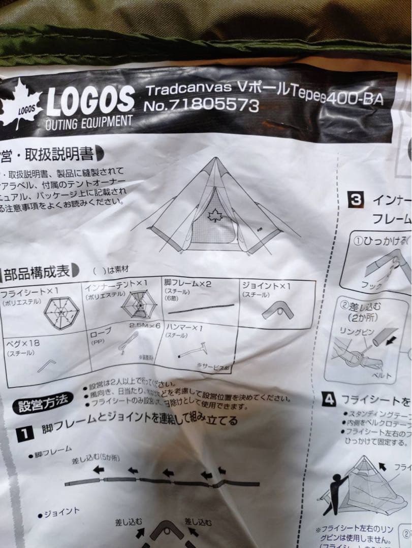 ★LOGOS Tradcanvas Vポール★