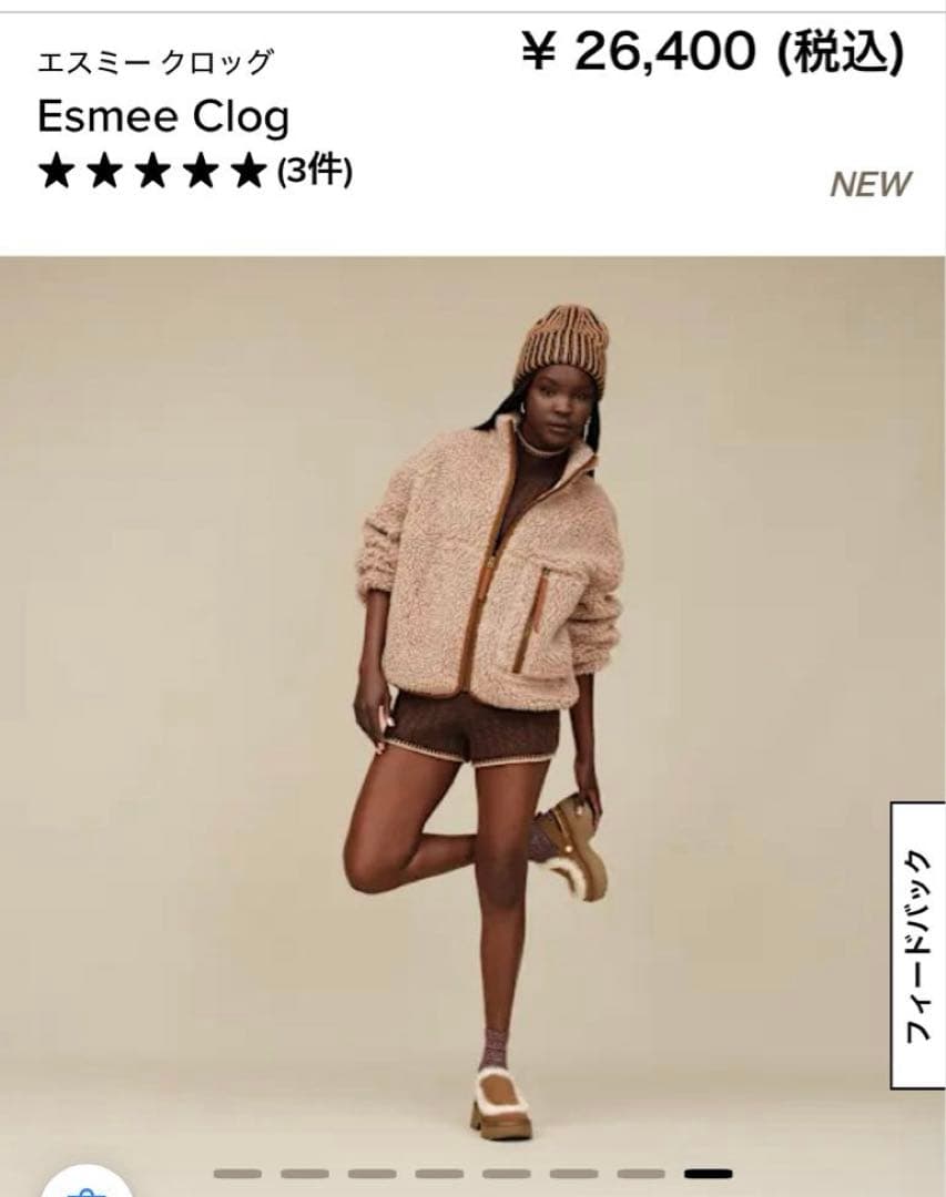 新品【UGG】Esmee Clog