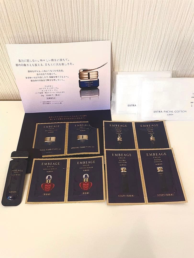 アルビオンALBION アンべアージュ&エクス・ヴィ ギンザスペシア　豪華セット