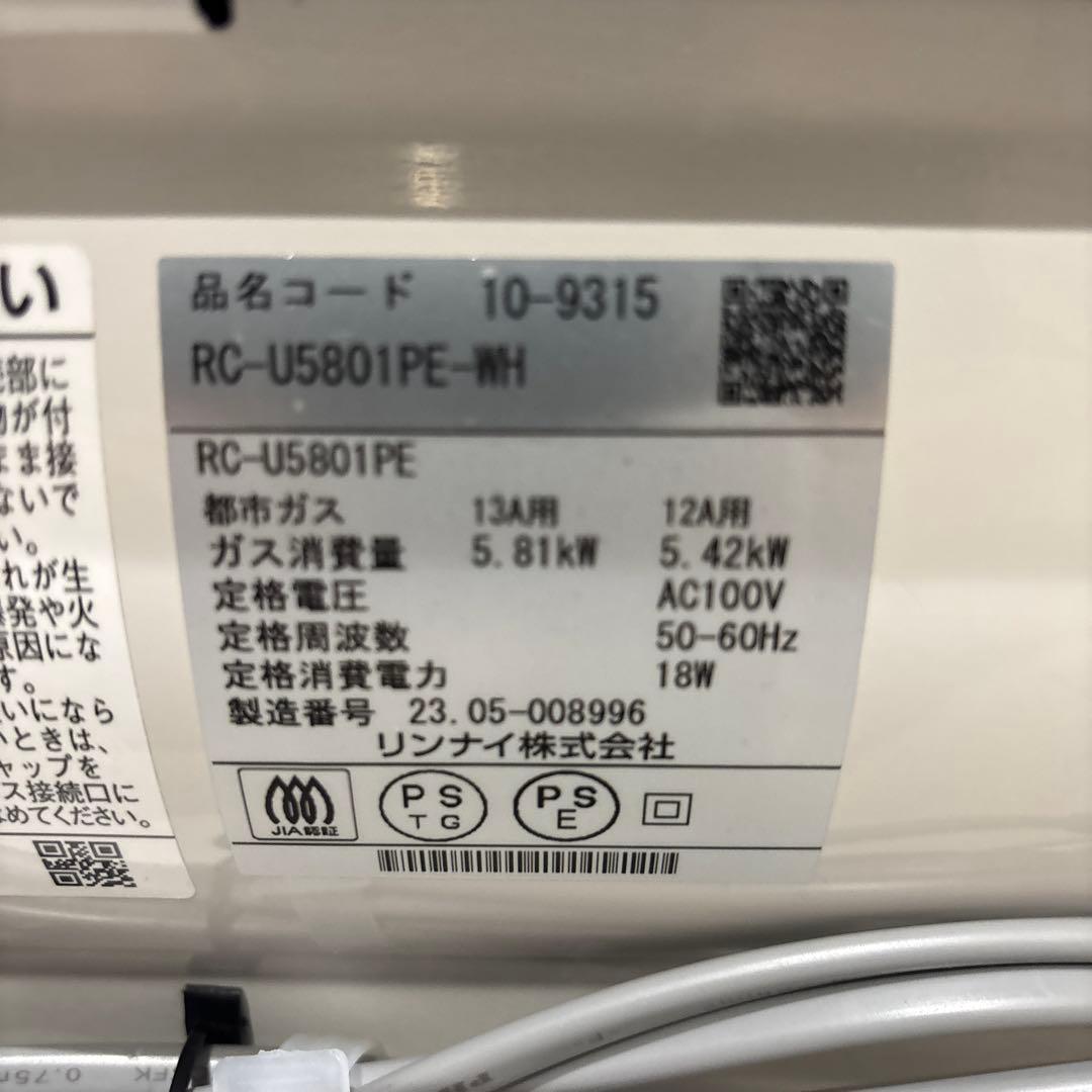 都市ガスファンヒーター RC-U5801PE-WH