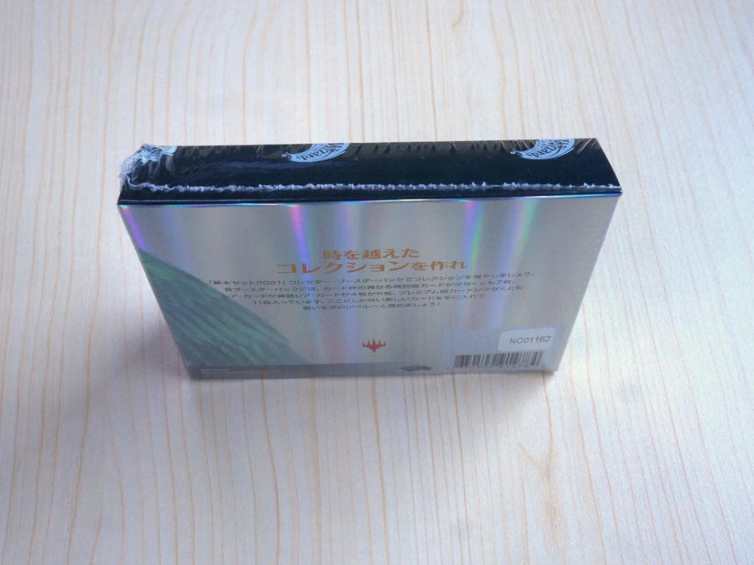 MTG 基本セット 2021 コレクター ブースター BOX 日本語版 未開封