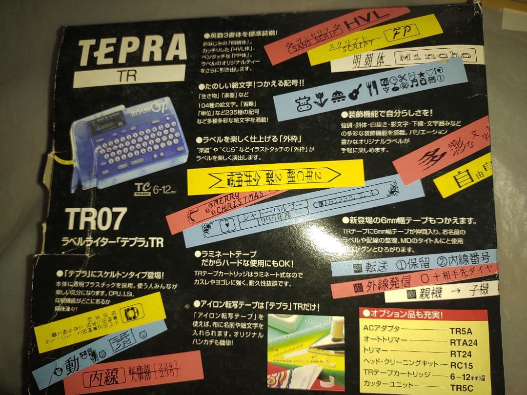 TEPRA TR07 ラベルライター