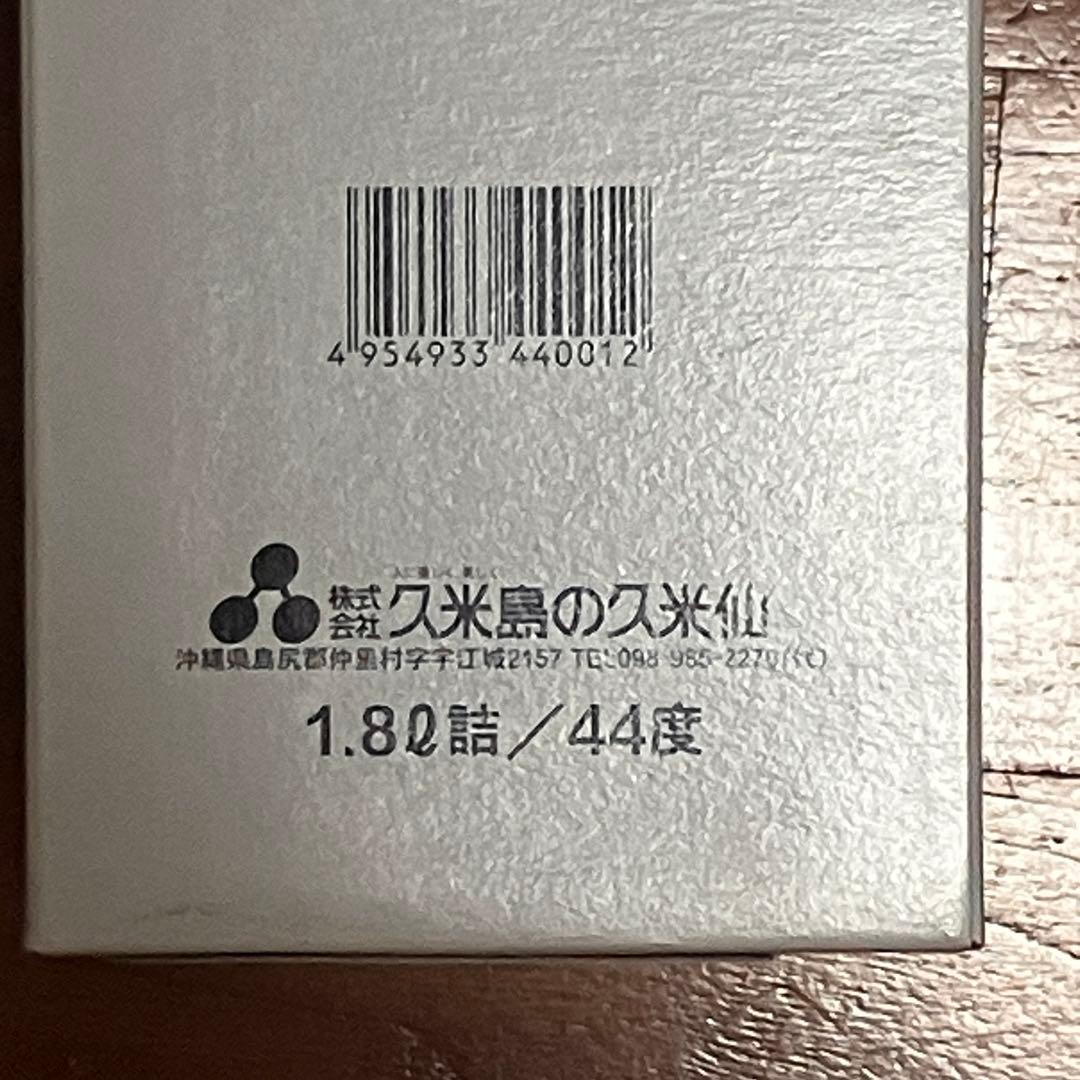 琉球泡盛 2000年1月1日蒸留 久米島の久米仙　一升1.8L/44度 未開封