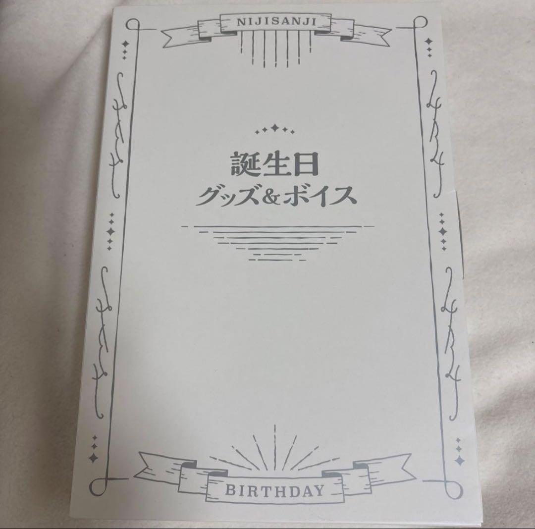 にじさんじ 渋谷ハジメ 誕生日フルセット 2022