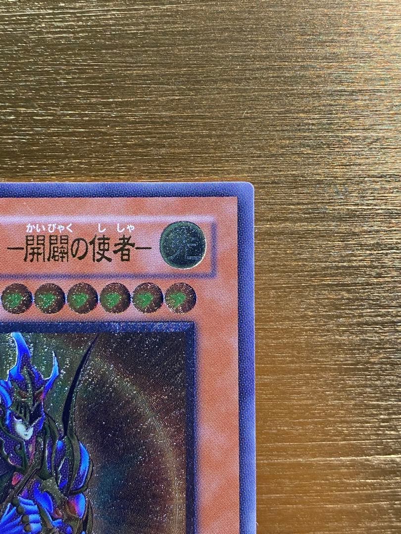 y*2様 【優良品】カオス・ソルジャー 開闢の使者　アルティメットレア