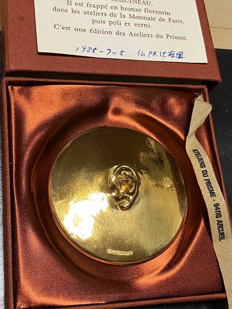 ロベール・セグノー メダル 1985年製 コンテンポラリーアート