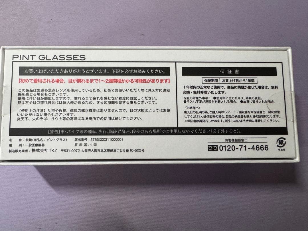 ピントグラス　シニアグラス　woman ラウンド軽度　PG-202L-BN