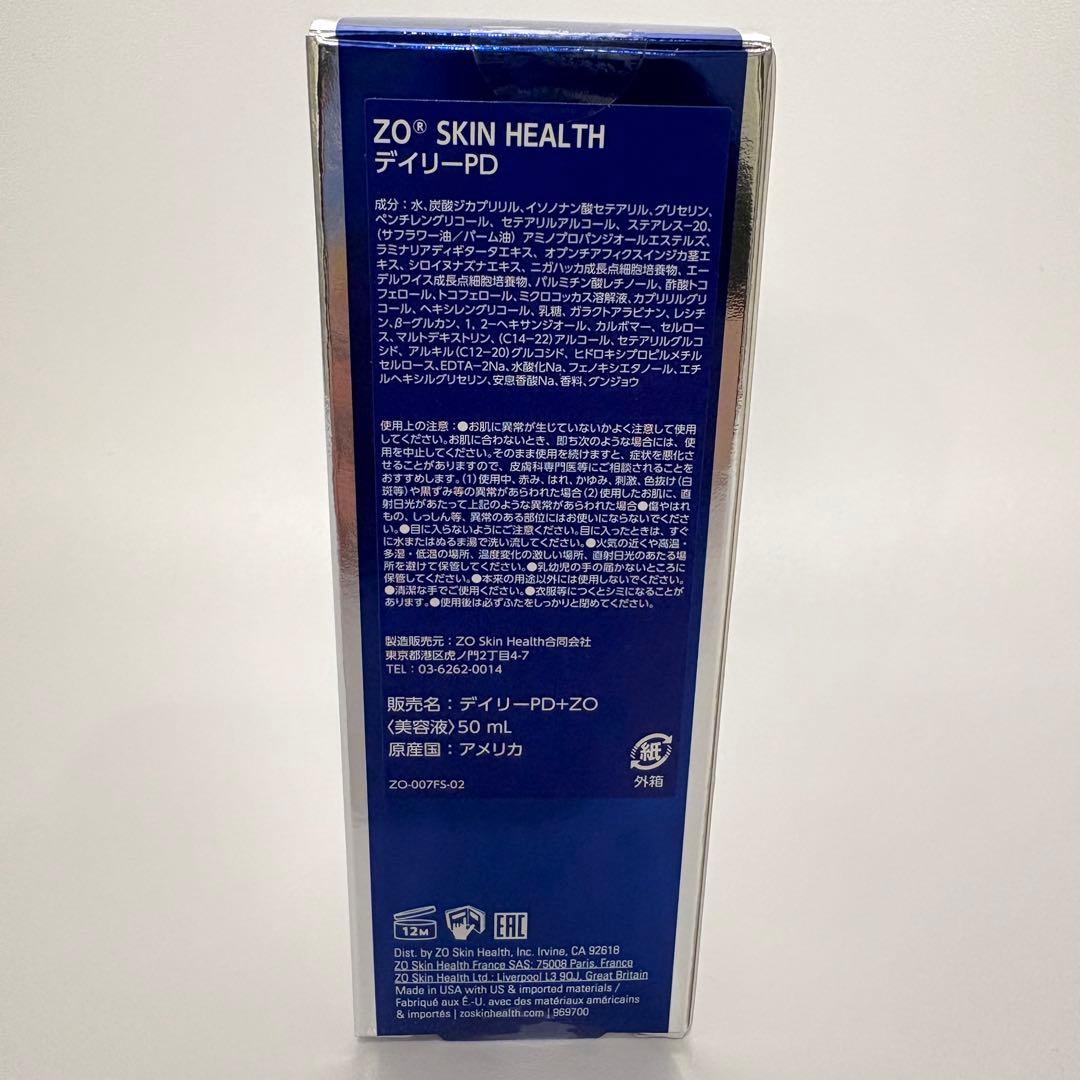 ゼオスキン　デイリーPD ミラミン　ZO SKIN ハイドロキノン　レチノール