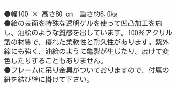 馬　開運絵画　大型