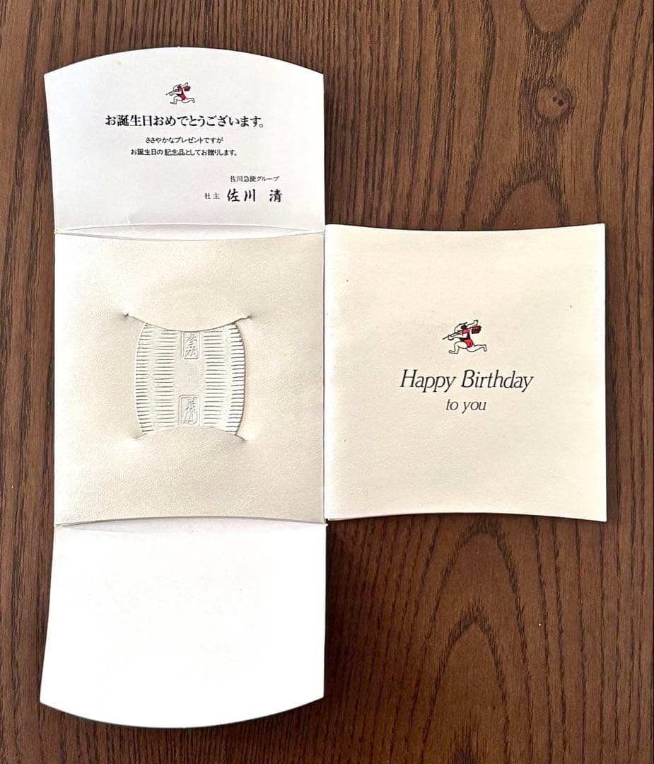 【美品】純銀 小判 佐川急便 誕生日記念 ⑥