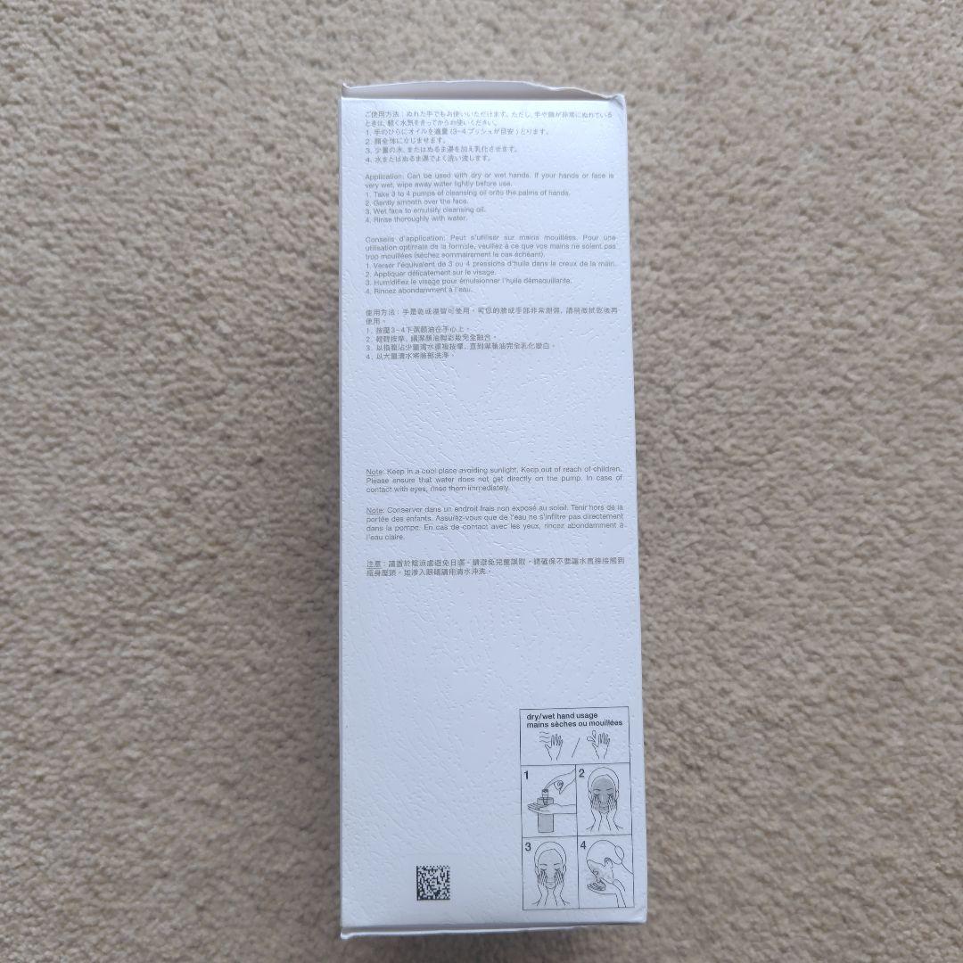 アルティム8∞ スブリム ビューティ クレンジング オイルn