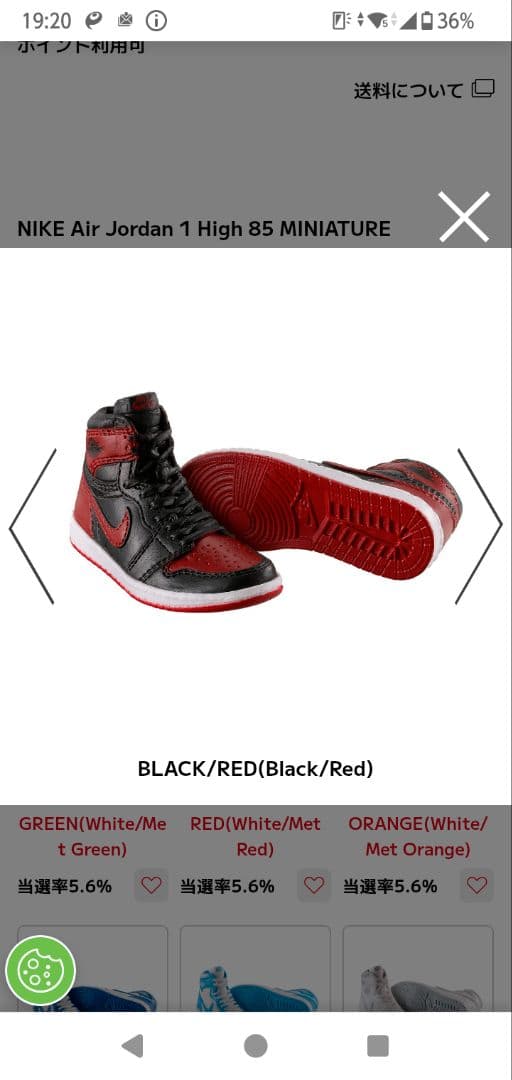 NIKE エアジョーダン ミニチュアコレクション ガチャ 6足