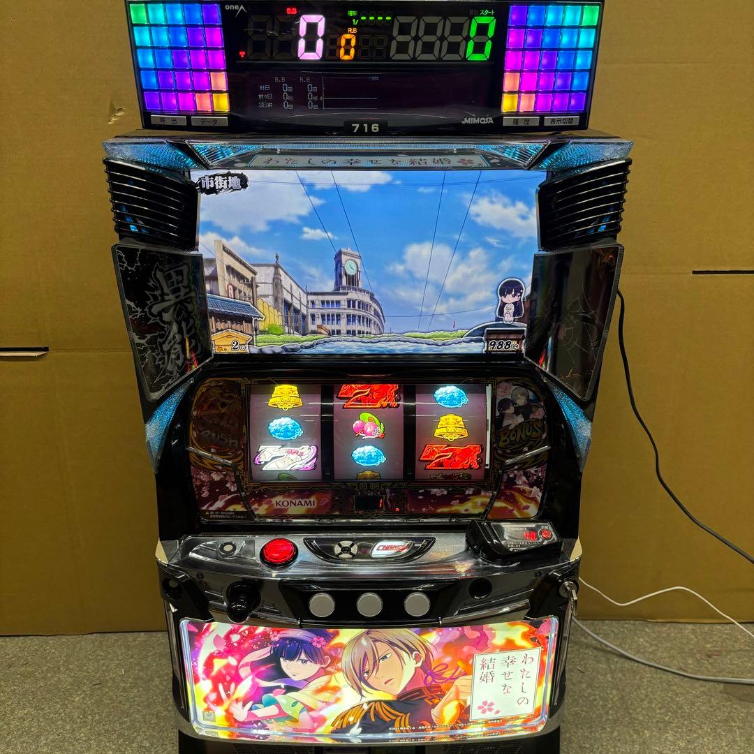 6号機 スマスロ わたしの幸せな結婚 実機 家庭用フルセット！