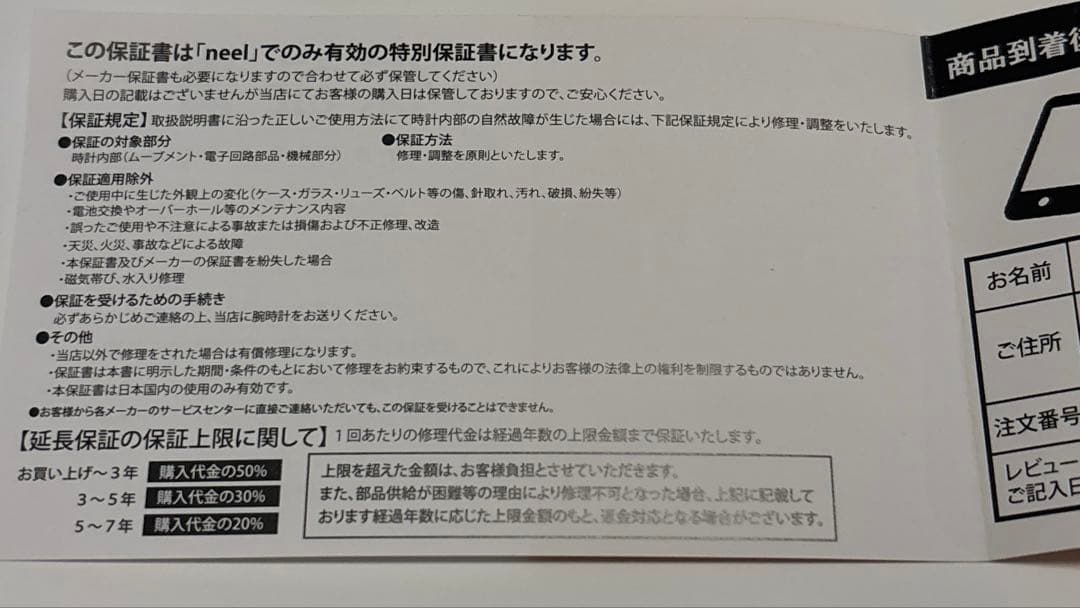 サ時計 SAN-100H-7BJR 橙、SAN-100H-1BJR 黒