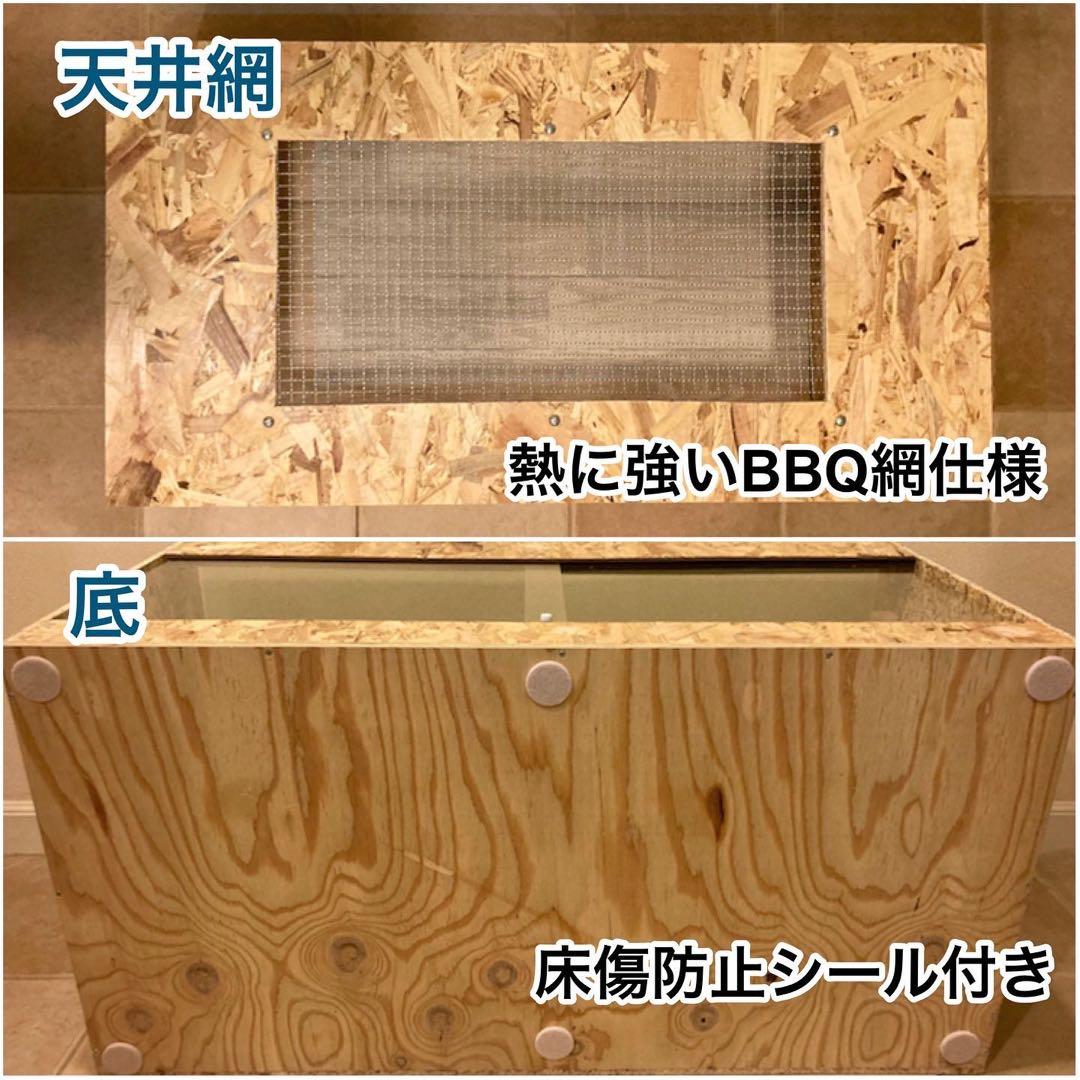 爬虫類ケージ　木製ケージ　 フトアゴ　ハリネズミ プロフ必読　フルオプ送料込み