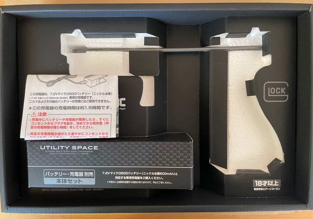 GLOCK 18C 電動ガン フル・セミオート