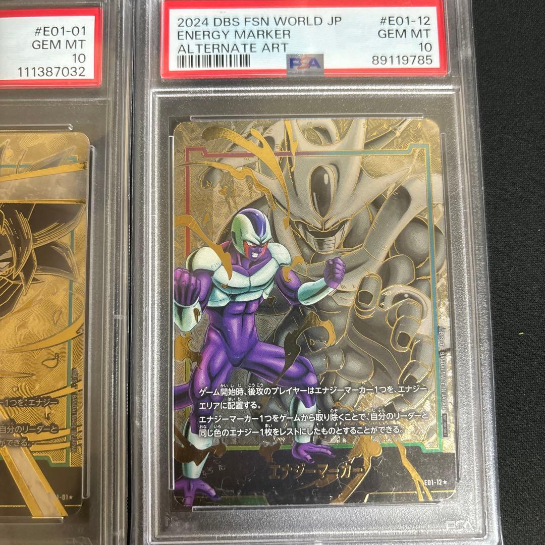 ドラゴンボールカード　エナジーマーカー　psa10 3枚セット
