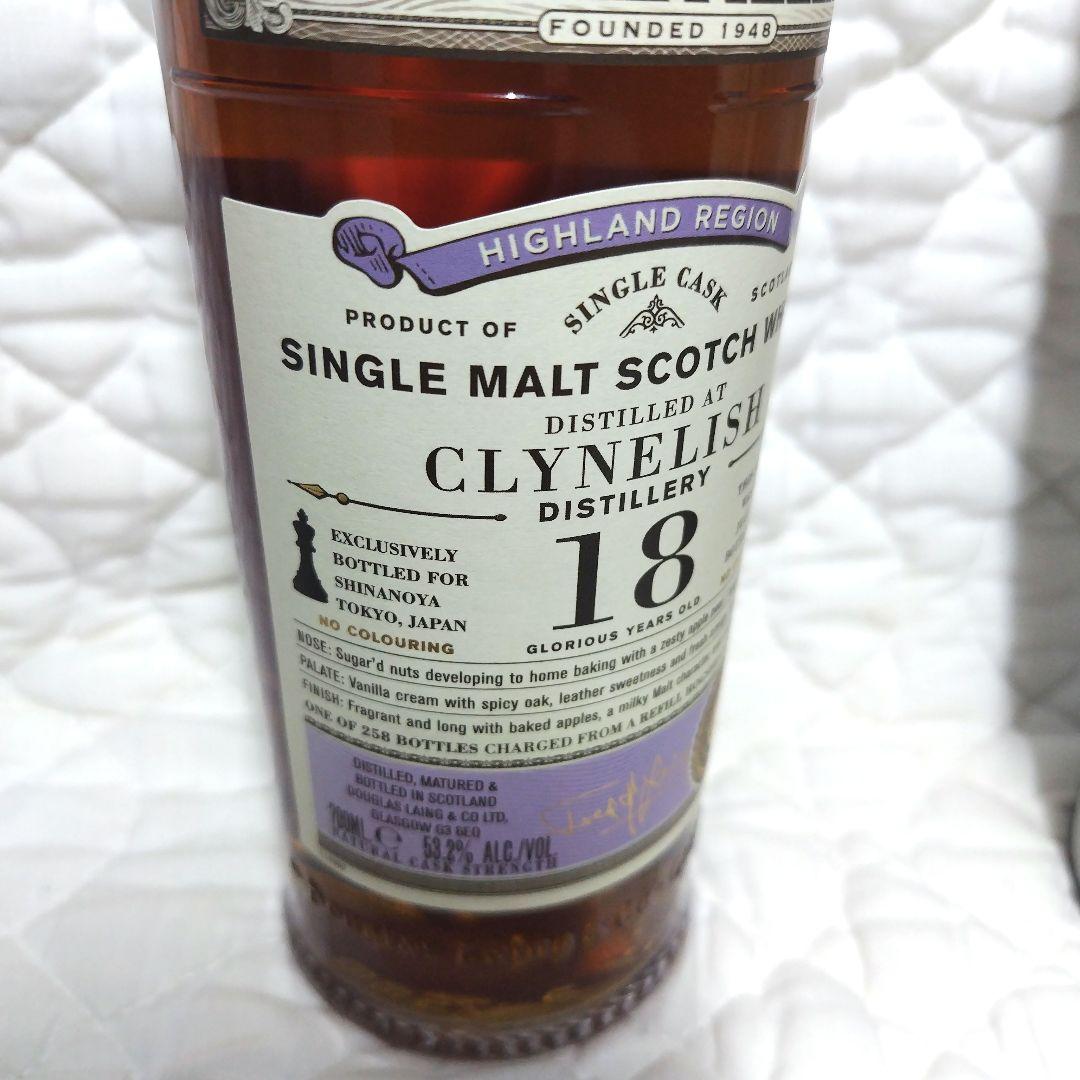 【1997年】クライヌリッシュ18年