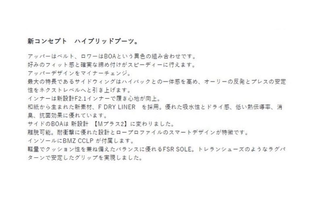 FLUX スノーボードブーツ 、ブラック