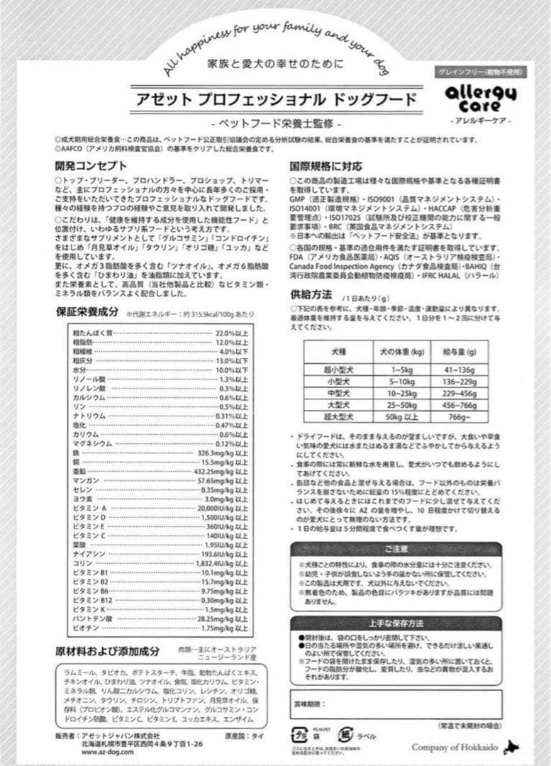 okagon ！AZラム＆ポテト10Kg 市販品小分け4パック
