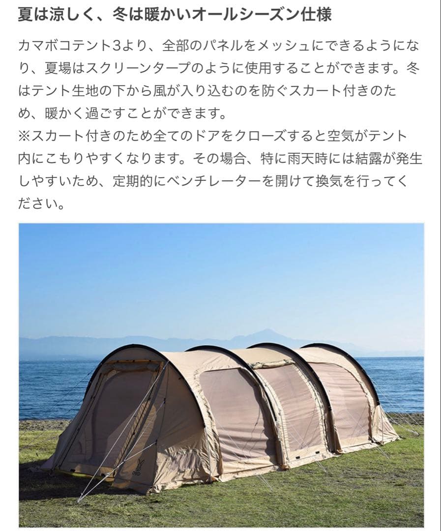 【美品】DOD T5-689-BK KAMA M カマボコテント