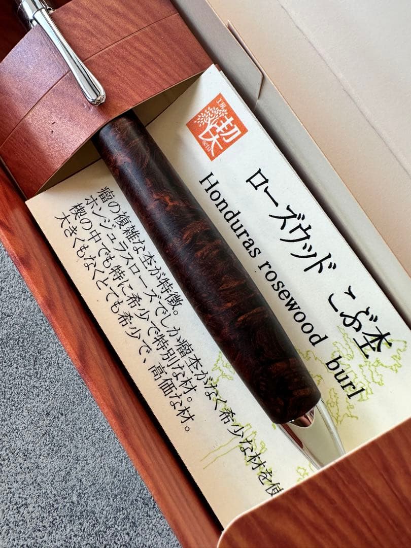 ホンジュラスローズウッドボールペン