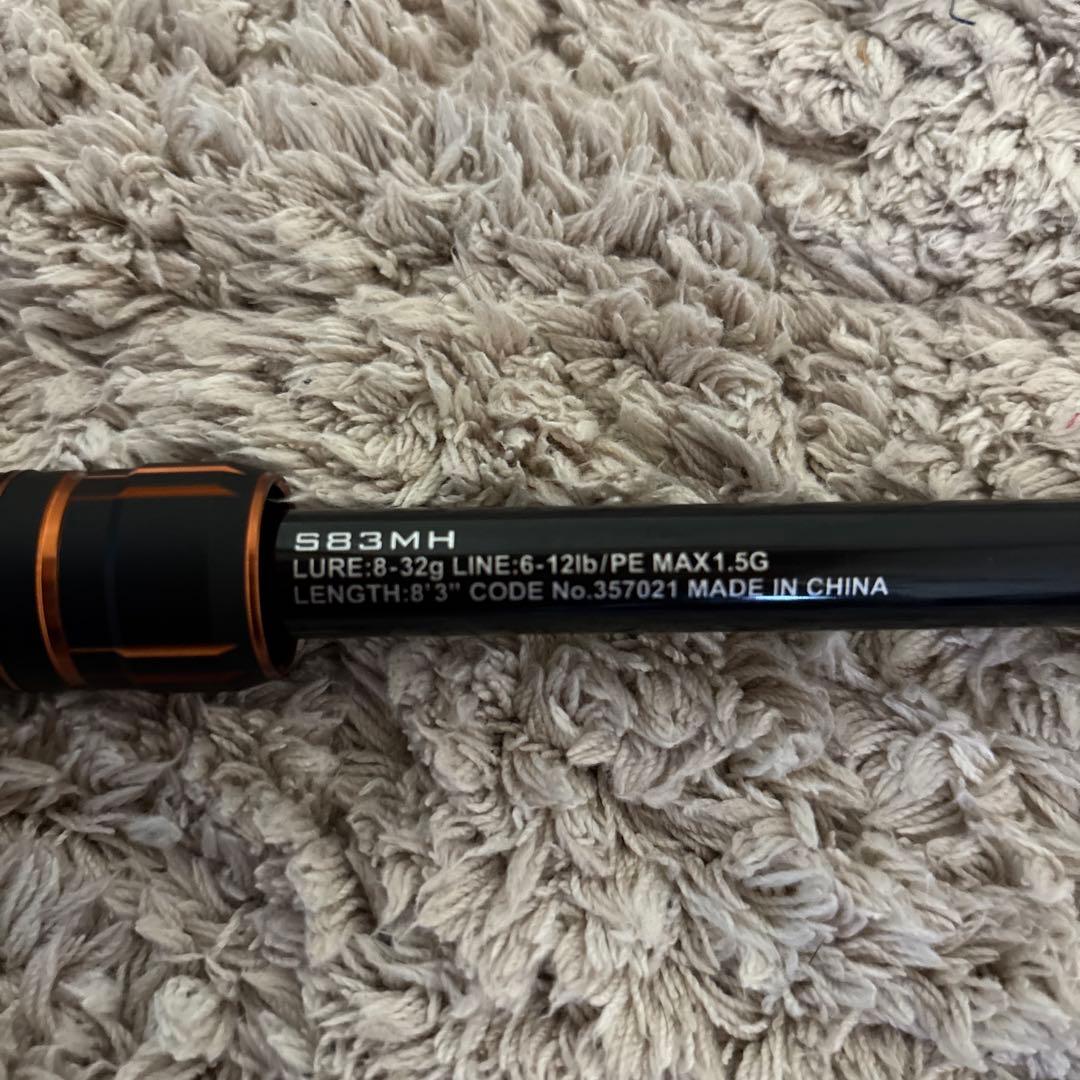 ロッド HARDROCKER BB S83MH