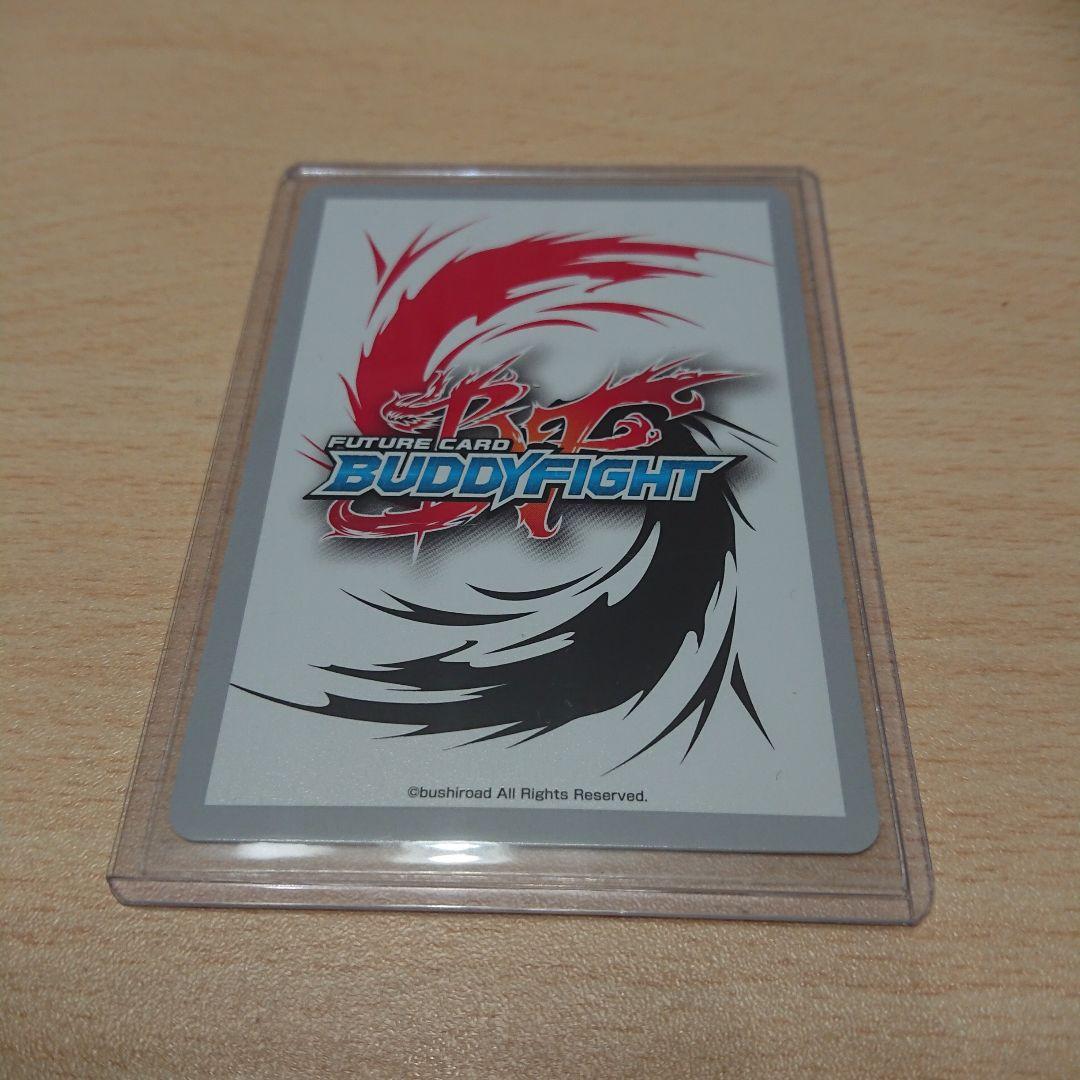 バディファイト　時の神 タイムルーラー・ドラゴン