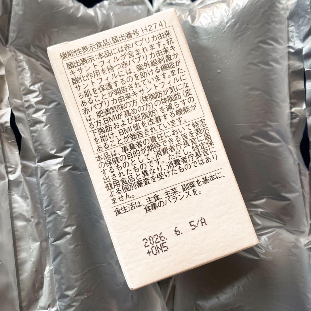 シロカル　日焼け止めサプリ　体脂肪カット　ダイエットサプリ　オルト　2個