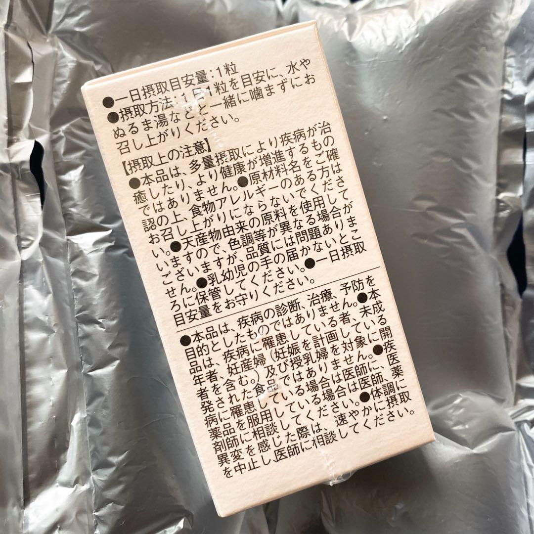 シロカル　日焼け止めサプリ　体脂肪カット　ダイエットサプリ　オルト　2個