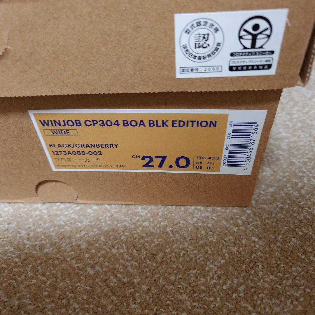 新品 限定 アシックス 安全靴 ウィンジョブ CP304 BOA 蛇柄