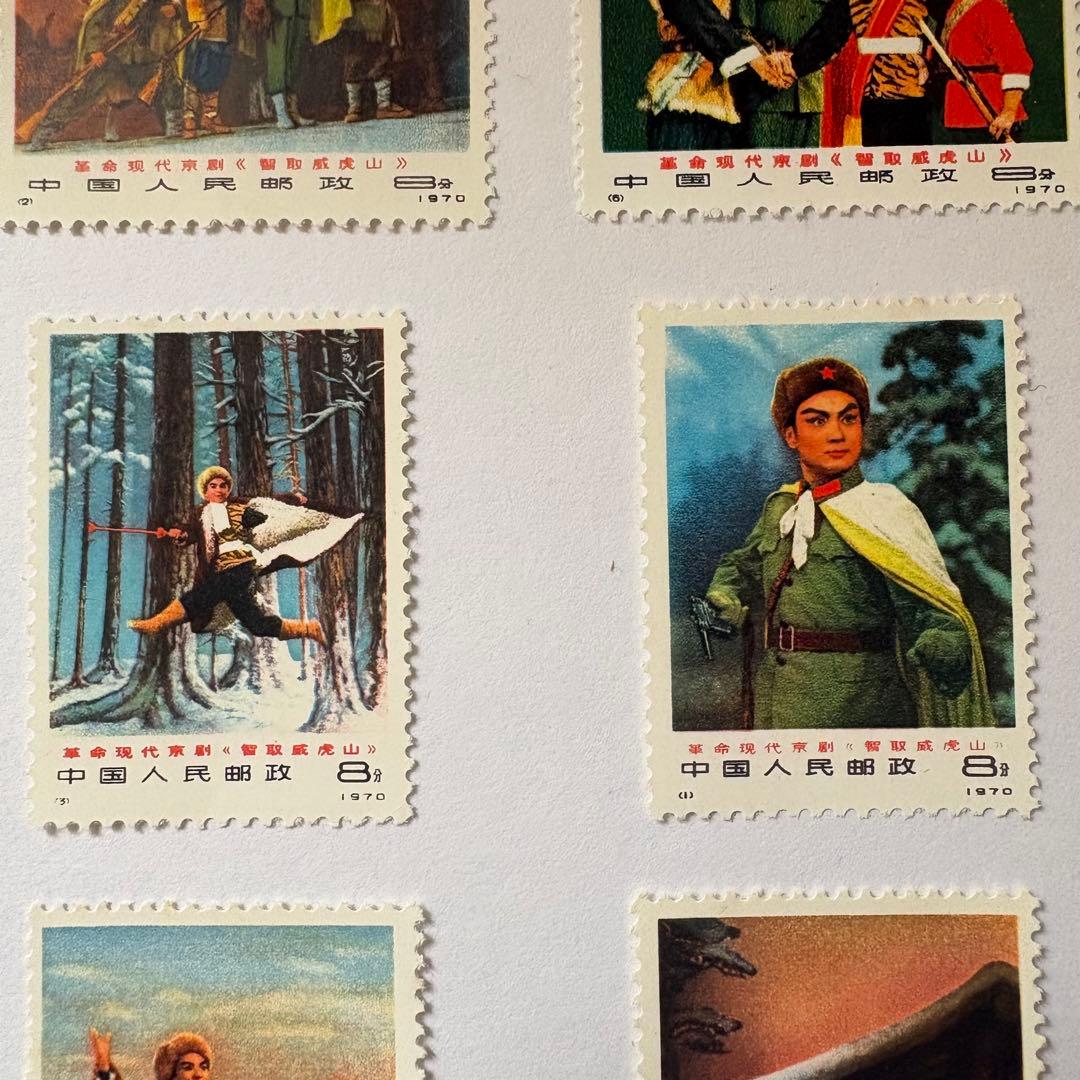 1970年 中国切手 現代京劇 智取威虎山 ６種+ 中華民国 EXPO’70
