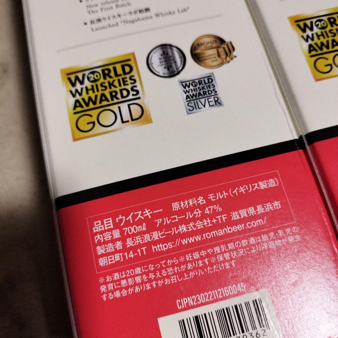 AMAHAGAN Edition No.2 Red 2本セットウィスキー