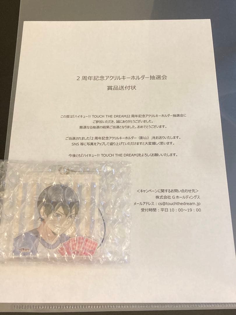 ハイドリ アクリルキーホルダー 影山飛雄　ハイキュー